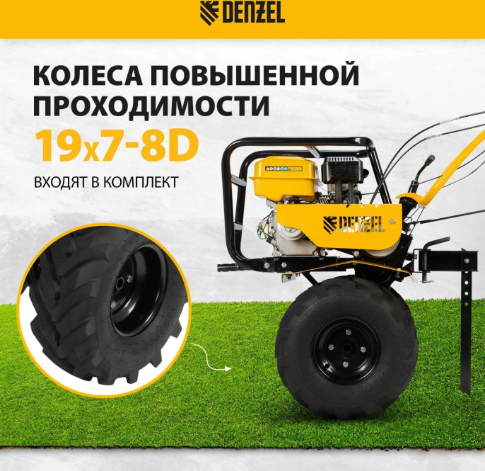 Мотоблок Denzel DPT-670S-PRO бензиновый 7л.с. 56446