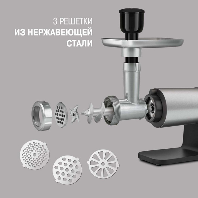 Мясорубка Rondell RDE-1451, серебристый/ черный