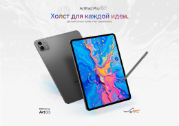 Планшет Teclast ArtPad Pro Premium Set G99 2.2 8C RAM8Gb ROM256Gb 12.7" IPS 2176x1600 4G Android 15 черный 13Mpix 8Mpix BT WiFi microSD 256Gb 10000mAh 11hr 16005122