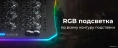 Подставка для ноутбука с активным охлаждением EVOLUTION LCS-05 RGB