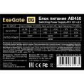 Блок питания 450W ExeGate AB450 (ATX, 8cm fan, 24pin, (4+4)pin, PCI-E, 3xSATA, 2xIDE) EX219184RUS
