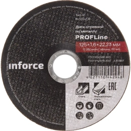 Диск отрезной по металлу (125х1.6х22.23 мм) Inforce IN125x1,6