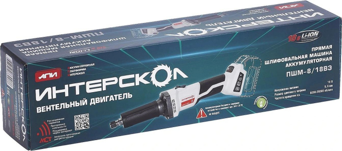 Бесщеточная аккумуляторная прямая шлифмашина ИНТЕРСКОЛ ПШМ-8/18ВЭ картон без аккум. И ЗУ 641.1.0.70
