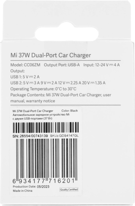 Автомобильное зарядное устройство Xiaomi Mi 37W Dual-Port Car Charger, 2xUSB-A, 37Вт, 3A, черный [gds4147gl]