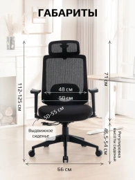 Кресло компьютерное EVOLUTION HybridFlex Black