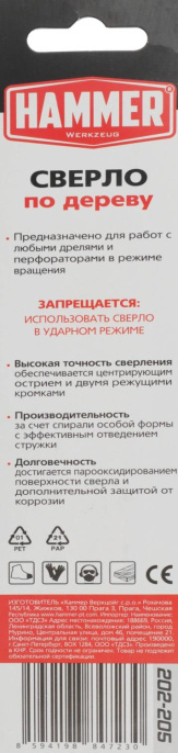 Сверло Hammer Flex 202-205, по дереву, 8мм, цилиндрический, 1шт