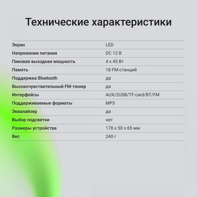 Автомагнитола Digma MCP-225W