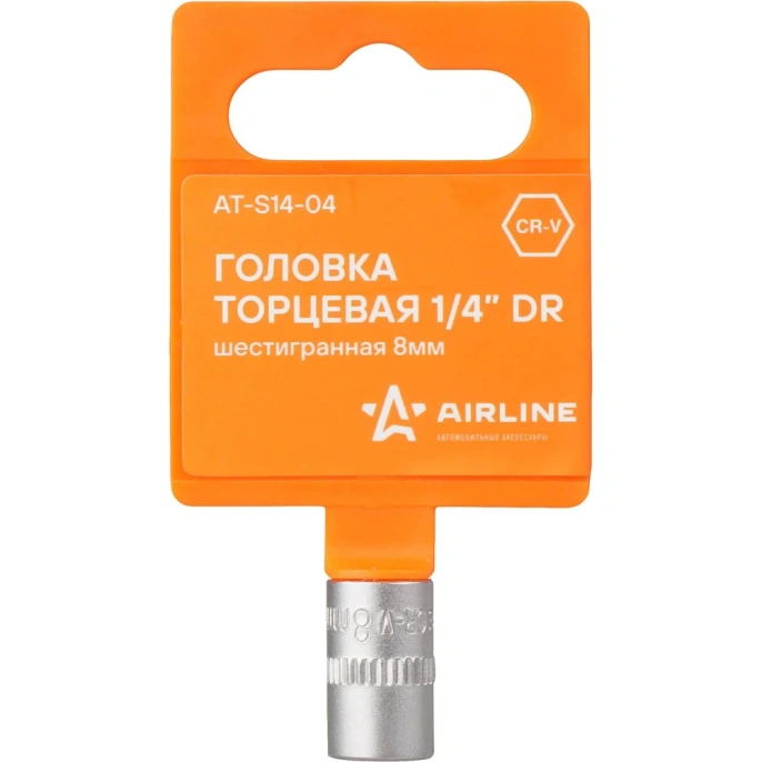 Головка торцевая шестигранная (8 мм; 1/4" DR; пластиковый подвес) Airline AT-S14-04