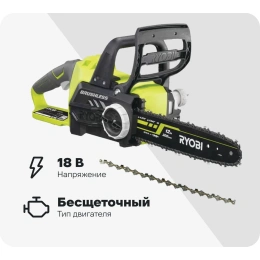 Бесщеточная аккумуляторная цепная пила Ryobi ONE+ OCS1830  без аккумулятора в комплекте 5133002829