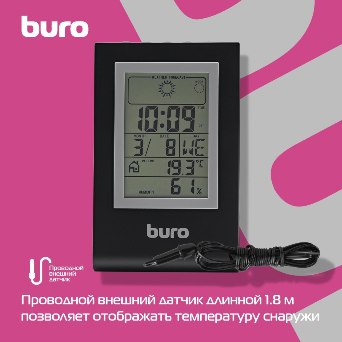 Погодная станция Buro H117AB, серебристый