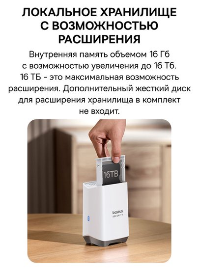 Видеокамера Baseus S0TX002131 Security S1 Pro Dual 3K 2-Cam Kit White S0SU00 станция: встроенная сирена 90 дБ, память 16 ГБ, подключение: Wi-Fi 2.4 ГГц, радиус