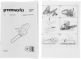 Цепная пила Greenworks GD24CS30 аккум. дл.шины:12" 30cm 2007007