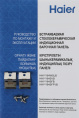 Индукционная варочная поверхность Haier HHY-Y64SVB черный (TD0044966RU)