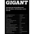Автомобильный компрессор Gigant 12V, 35л. мин., LED фонарь, сумка GCA-35