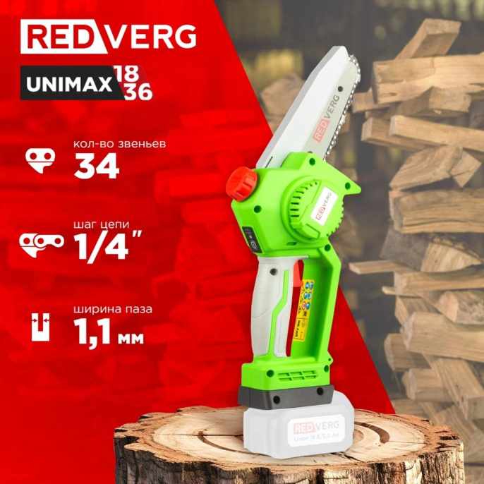 Аккумулятоная цепная пила RedVerg RD-C18BL/U дл.шины:5" 12.7cm