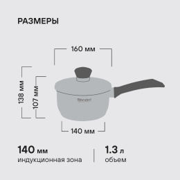 Ковш Rondell Strike RDS-812 1.3л. d 16см с крышкой стальной