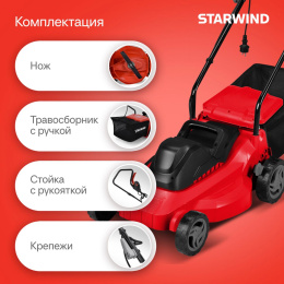 Газонокосилка роторная Starwind ELM-1500 1500Вт