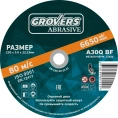 Отрезной круг ABRASIVE 230x3x22.23 мм, 5 шт Grovers OR-230-30-22.23