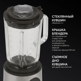 Блендер Polaris PTB 1834G, стационарный, серебристый/черный