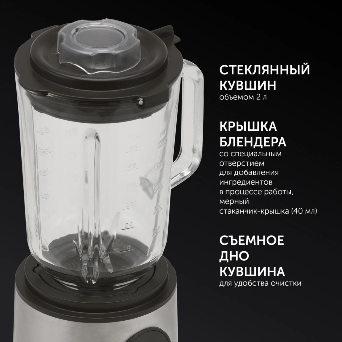 Блендер Polaris PTB 1834G, стационарный, серебристый/черный