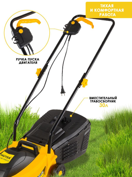 Газонокосилка роторная Huter ELM-1300/33 70/4/18 1300Вт