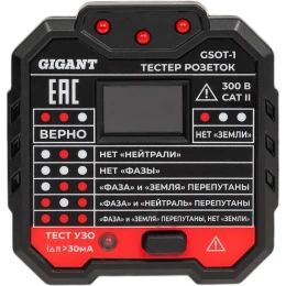 Тестер розеток и УЗО Gigant GSOT-1