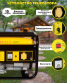 Бензиновый генератор EUROLUX G2700A, 220 В, 2.2кВт [64/1/36]