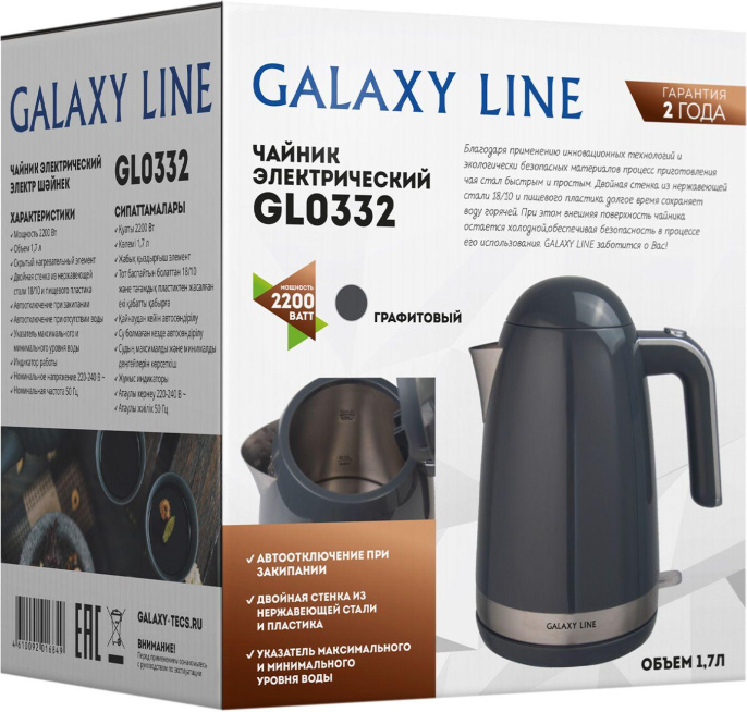 Чайник электрический Galaxy Line GL 0332 1.7л. 2200Вт графит корпус: металл/пластик ГЛ0332ЛГР