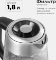 Чайник электрический RED SOLUTION G121, 1.8л, стекло/металл/пластик