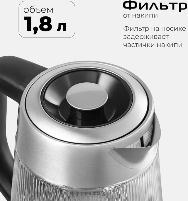 Чайник электрический RED SOLUTION G121, 1.8л, стекло/металл/пластик