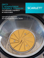 Соковыжималка Scarlett SC-JE50P02, центробежная, черный