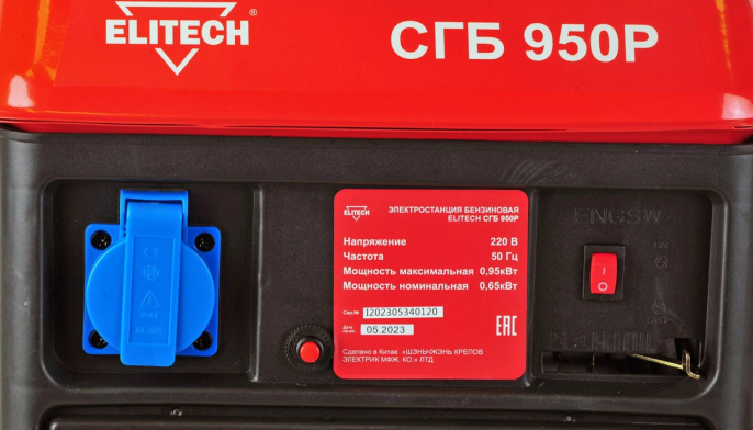 Генератор Elitech СГБ 950Р 0.95кВт