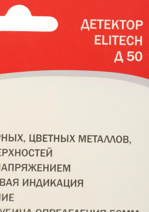 Детектор проводки Elitech Д 50 красный/черный 182089