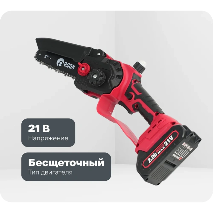 Мини-цепная пила аккумуляторная бесщеточная EDON Smart NS-21/6BL 28234