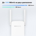 Повторитель беспроводного сигнала Mercusys ME50G AC1900 10/100/1000BASE-TX белый