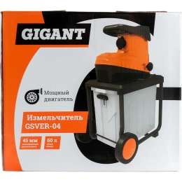 Измельчитель 2,8 кВт, Gigant GSVER-04