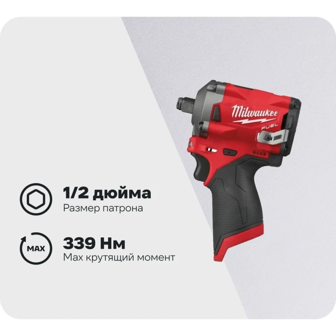 Субкомпактный импульсный гайковерт Milwaukee M12 FIWF12-0 4933464615