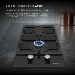 Газовая варочная поверхность Hyundai HHG 3235 BG черный (HHG 3230 BG)