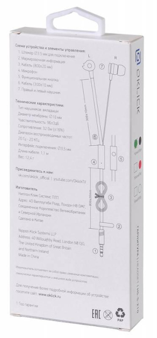 Наушники Oklick HS-S-210, 3.5 мм, внутриканальные, черный [d1b]