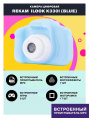 Цифровой компактный фотоаппарат Rekam iLook K330i, детский, голубой