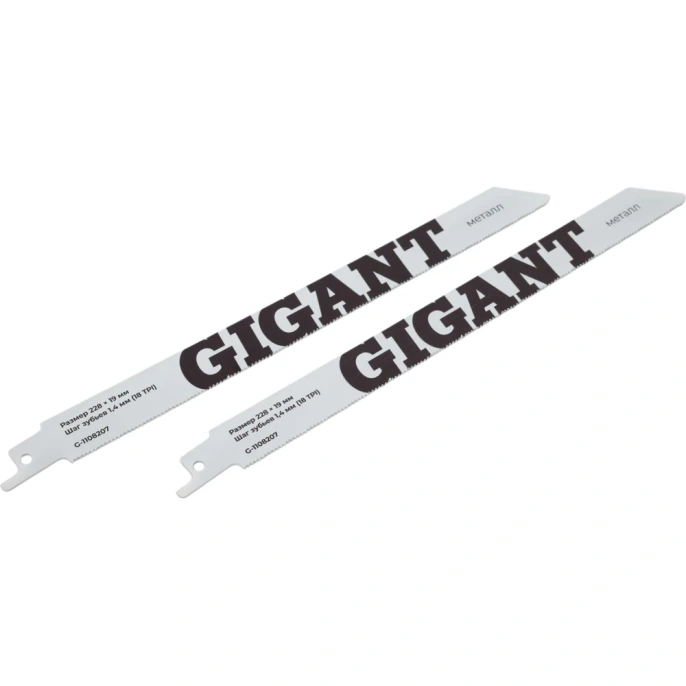 Полотна по металлу для сабельной пилы Gigant 228х19х0.9мм 1.4мм-18TPI 2 шт G-1108207