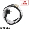 Греющий кабель в трубу ТеплоСофт саморегулирующийся 1м SRF10/1м/в трубу
