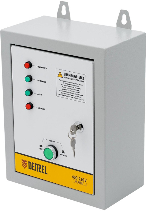 Блок автоматического запуска Denzel 946714 для PS-55EA/70EA/80EA/90EA/90ED-3