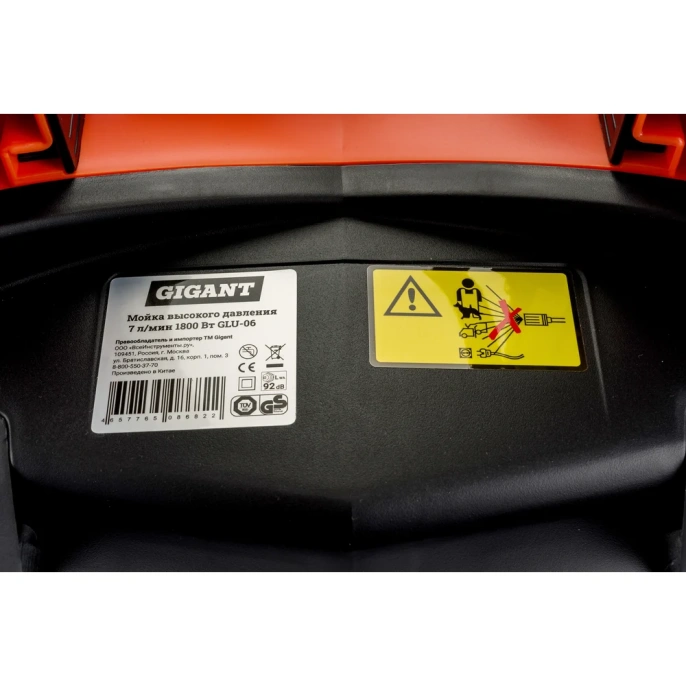 Мойка высокого давления 1,8 кВт, 420 л/ч, Gigant GLU-06
