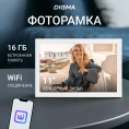 Цифровая фоторамка Digma PF-1155, 11", белый [pf1155w]