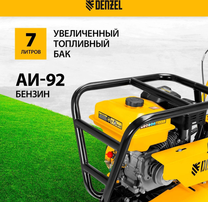 Мотоблок Denzel DPT-670S-PRO бензиновый 7л.с. 56446