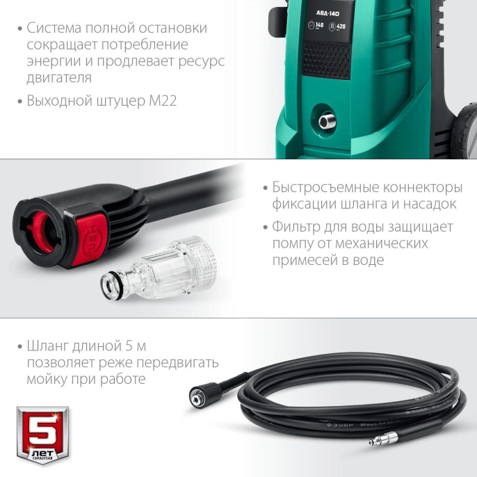 Мойка высокого давления Зубр АВД-140