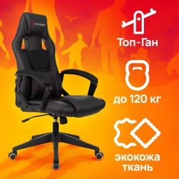 Кресло игровое ZOMBIE Arena, ткань/экокожа, до 120кг, черный