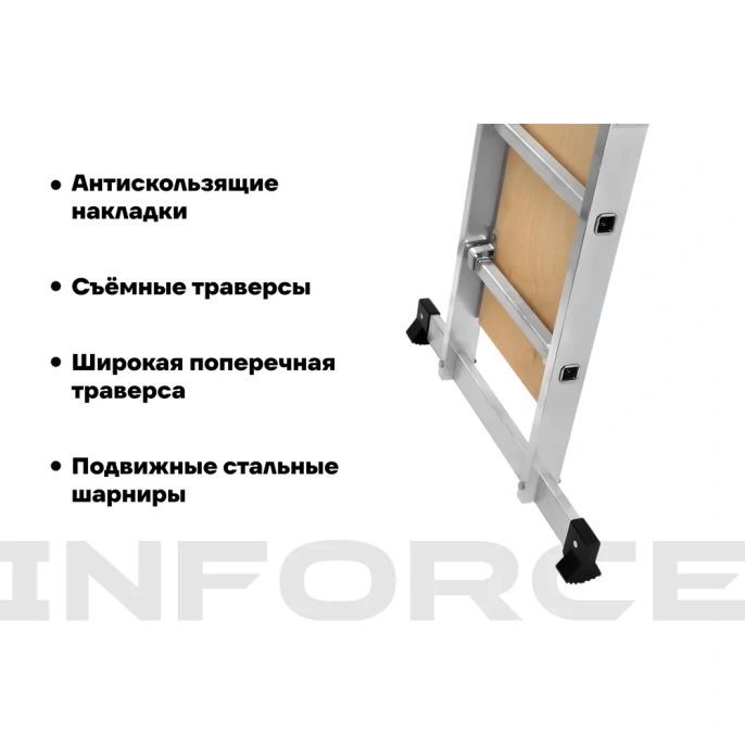 Лестница-трансформер с помостом Inforce 4x4 ЛП-Т-4-4-П