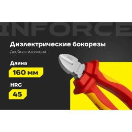 Диэлектрические бокорезы Inforce 160мм 1000В 06-18-16